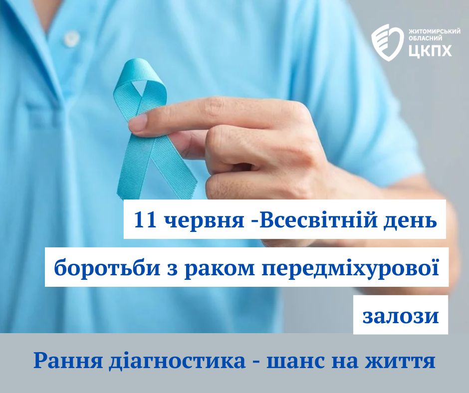 Рак передміхурової залози: раннє виявлення – шанс на життя для жителів Житомирщини — Новини Житомира