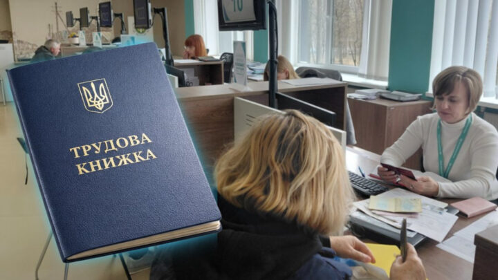 Оцифрування трудової книжки в Житомирі: інструкція для мешканців — Новини Житомира