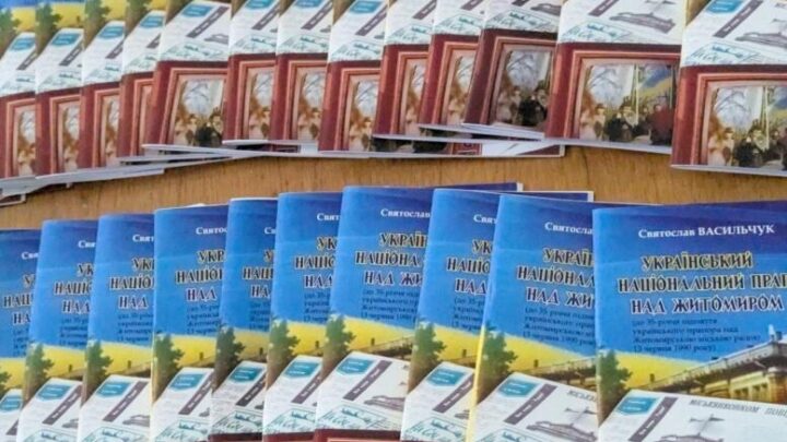 Житомир об’єднав покоління біля ратуші: день першого національного прапора — Новини Житомира