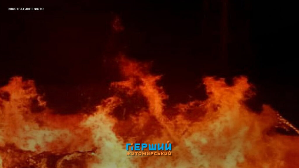 Вогняна пастка в будинку: як рятували жителів Коростишева — Новини Житомира