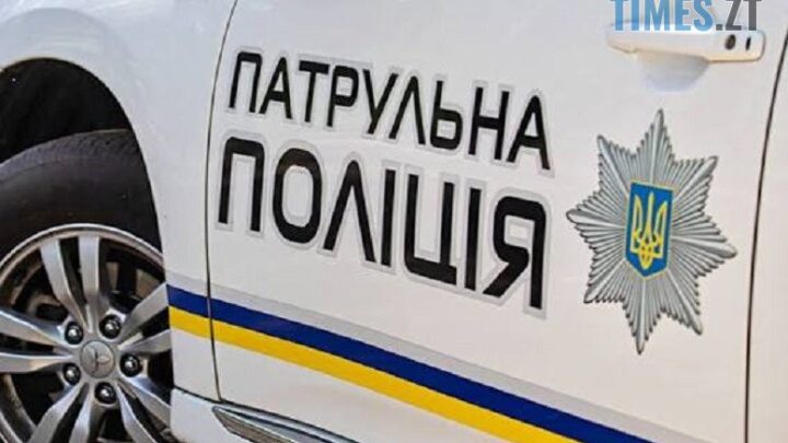 Патрульні поліцейські Житомира врятували жінку від домашнього тирана — Новини Житомира