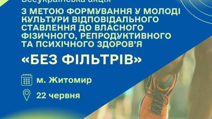 Житомир: акція для молоді про саморозвиток та здоров’я — Новини Житомира