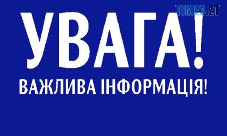 Безпека Житомирщини: правила проведення масових заходів під час війни — Новини Житомира