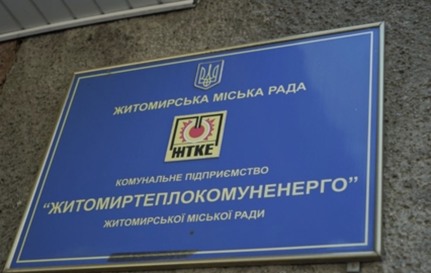 Фінансовий план Житомиртеплокомуненерго: мільйони на газ та збитки — Новини Житомира
