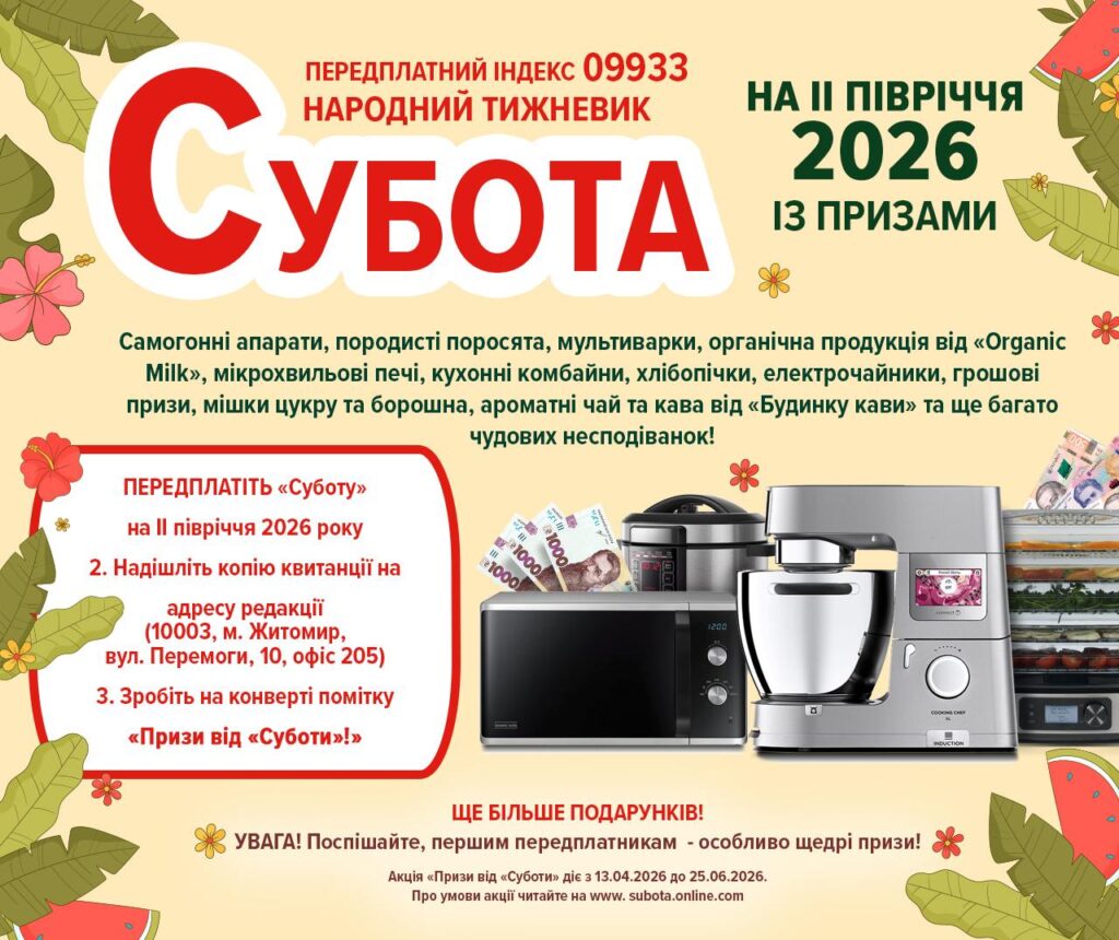 Останні новини Житомира: скандали, аварії та корисні поради — Новини Житомира